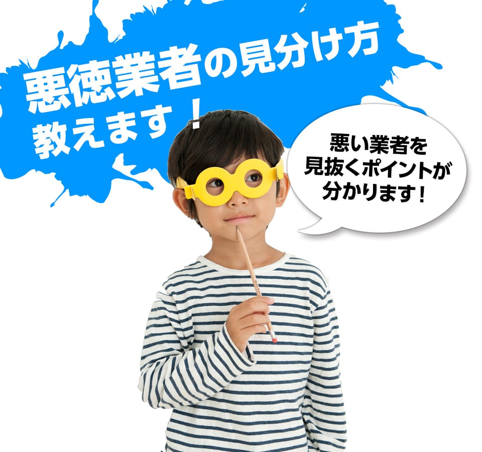 解体工事 横浜市 神奈川県 東京都 はスマイル解体 横浜へ 解体工事 横浜市 神奈川県 東京都 はスマイル解体 横浜へ