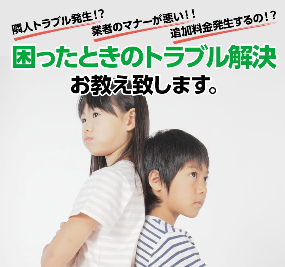 解体工事 横浜市 神奈川県 東京都 はスマイル解体 横浜へ 解体工事 横浜市 神奈川県 東京都 はスマイル解体 横浜へ